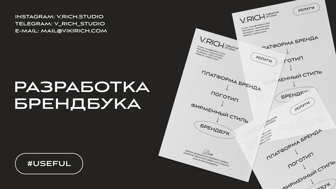 Брендбук. Зачем он нужен бизнесу?